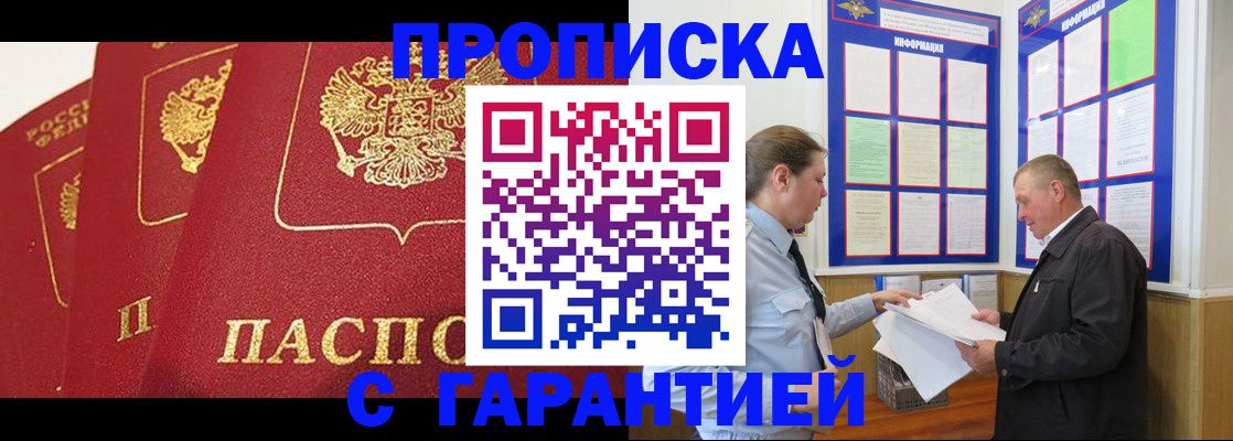 временная регистрация для школы в Карасуке