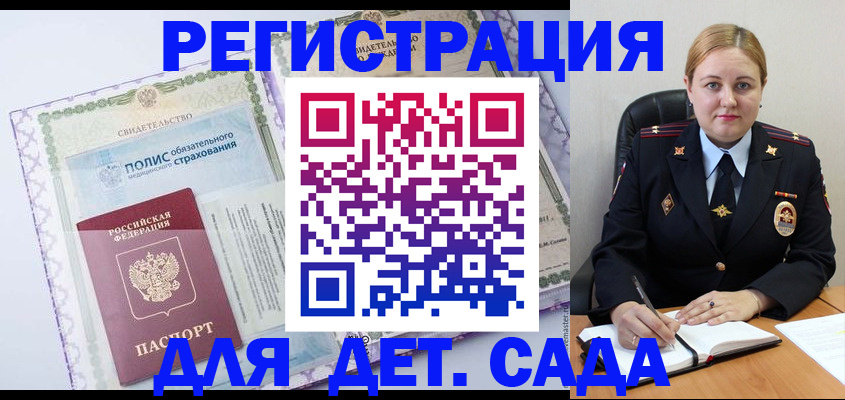 регистрация в Карасуке