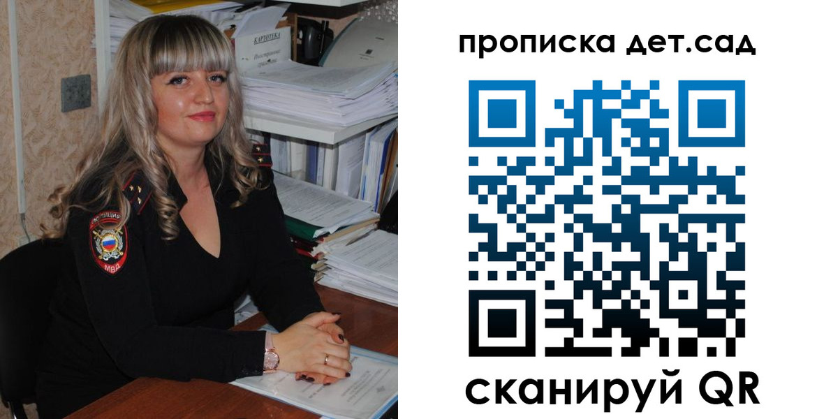 временная регистрация 2025 в Карасуке