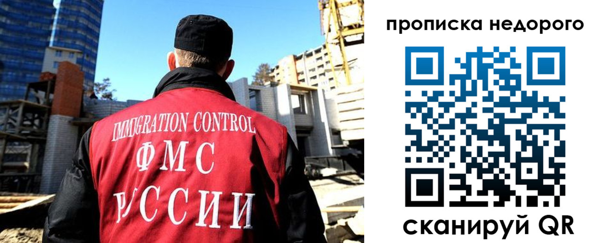 временная регистрация надежно в Карасуке