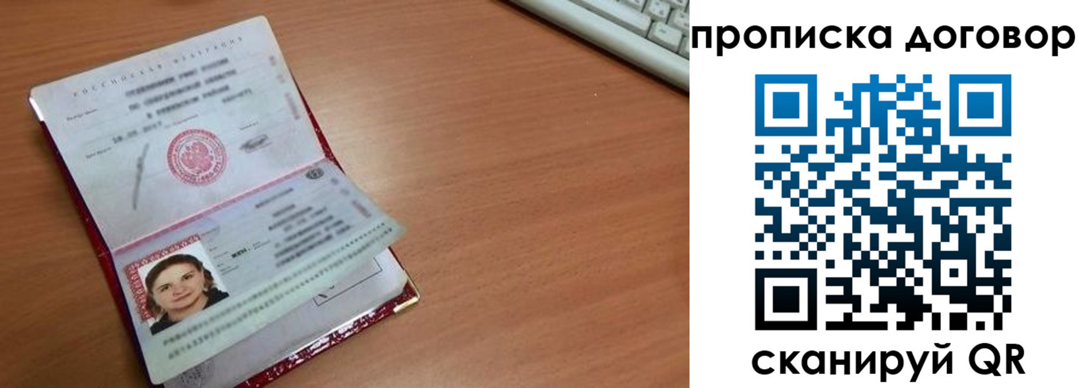временная регистрация в Карасуке
