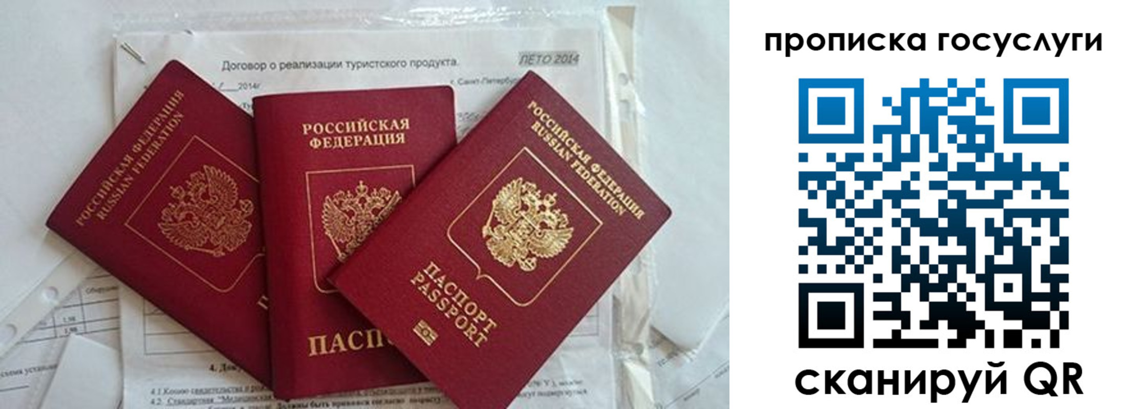 прописка штамп в Карасуке