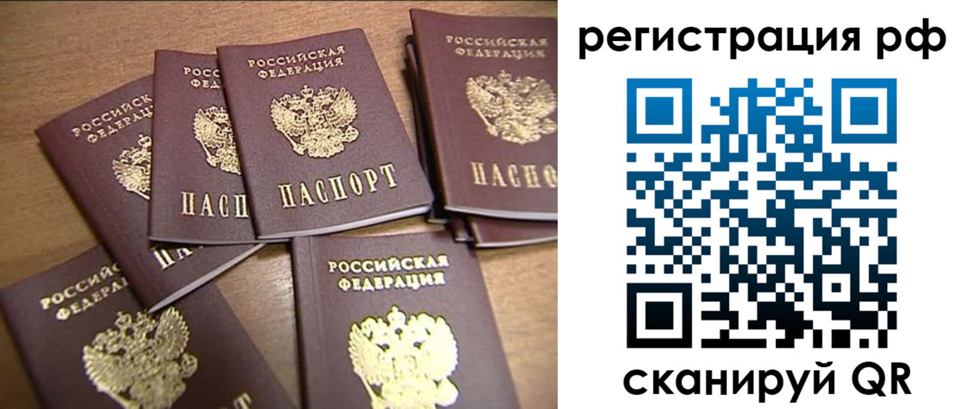 временная регистрация недорого в Карасуке