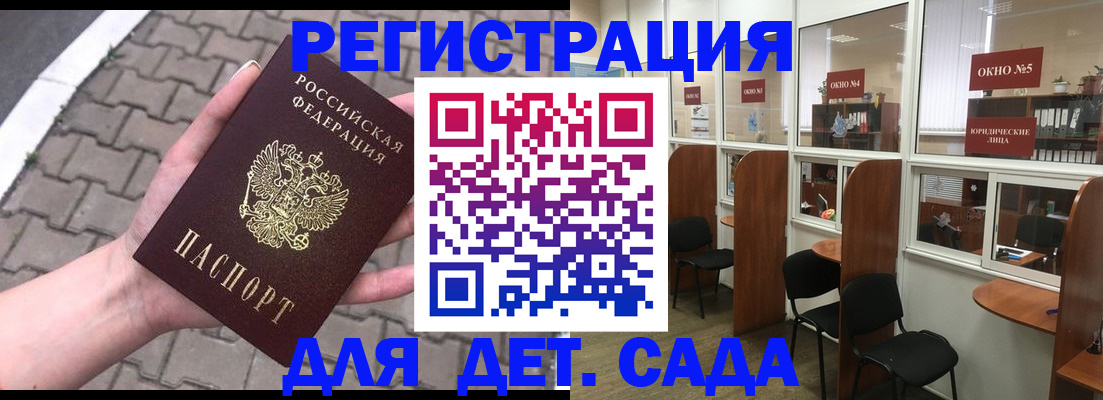 временная регистрация недорого в Карасуке