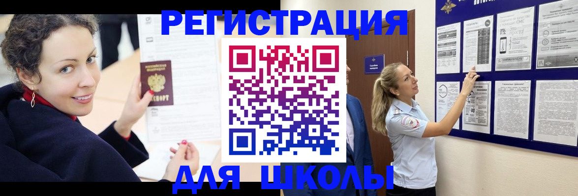 временная регистрация гарантия в Карасуке