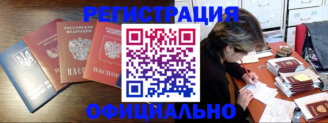 прописка поиск в Карасуке