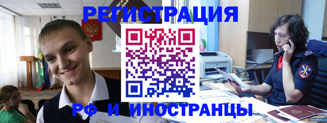 временная регистрация госуслуги в Карасуке