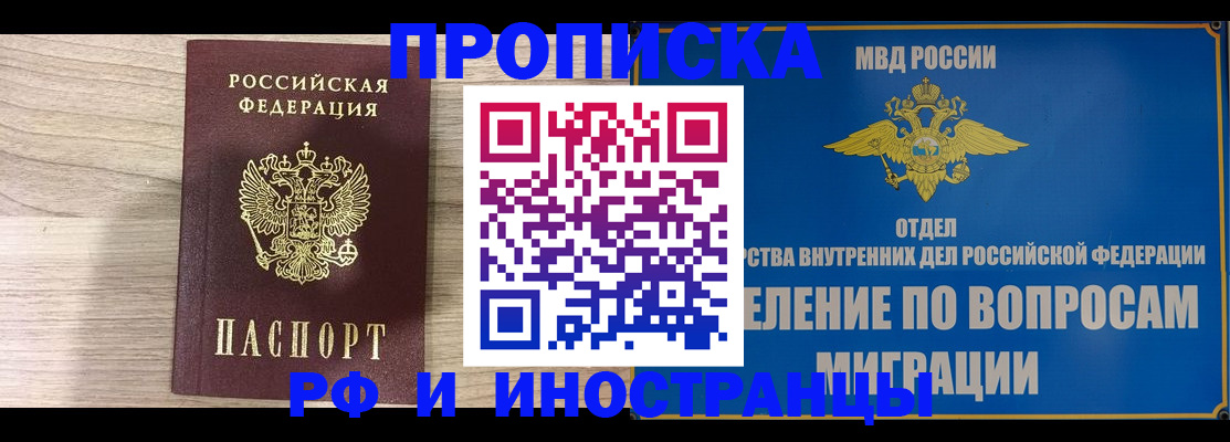 временная регистрация гарантия в Карасуке